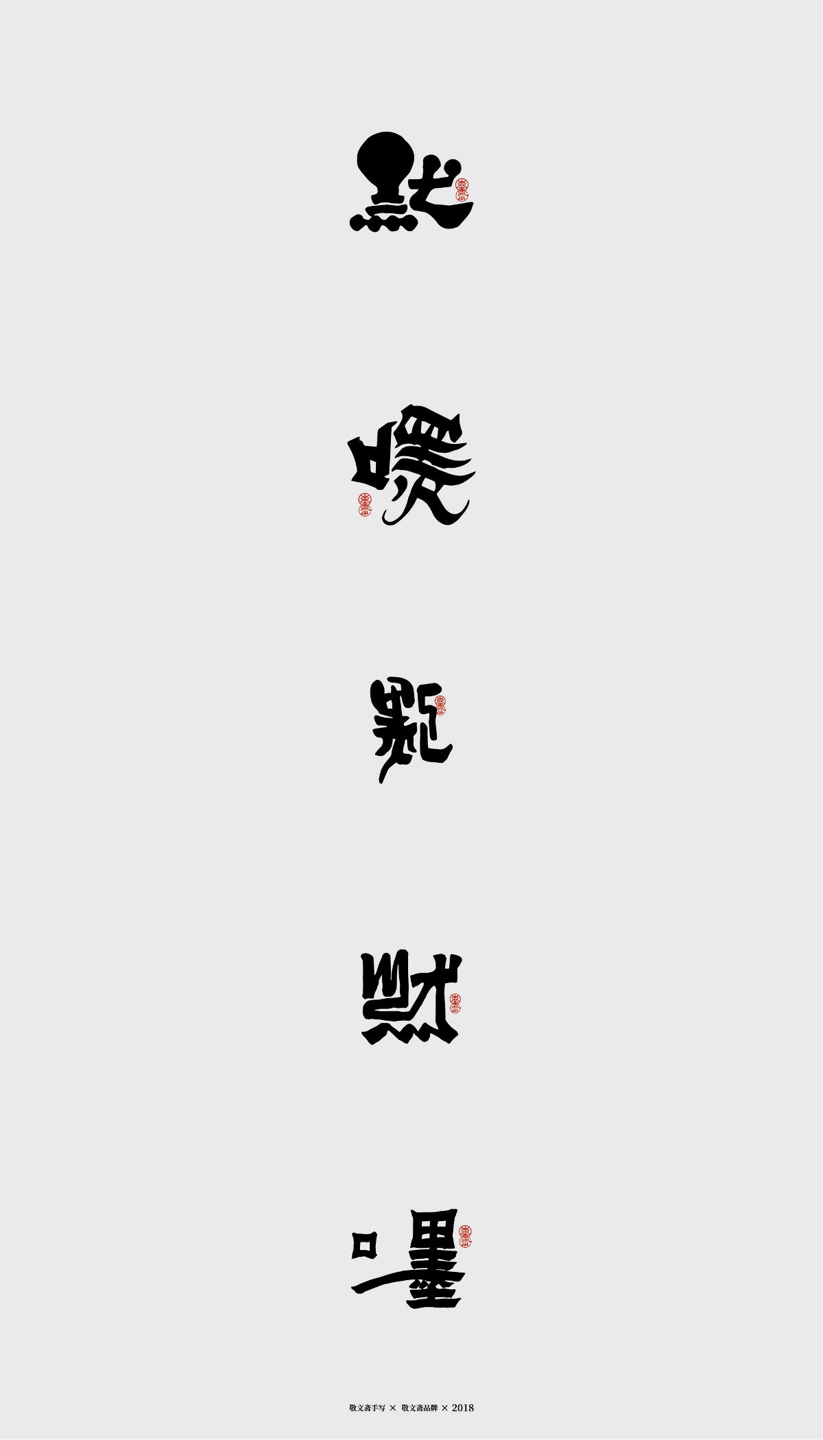 默