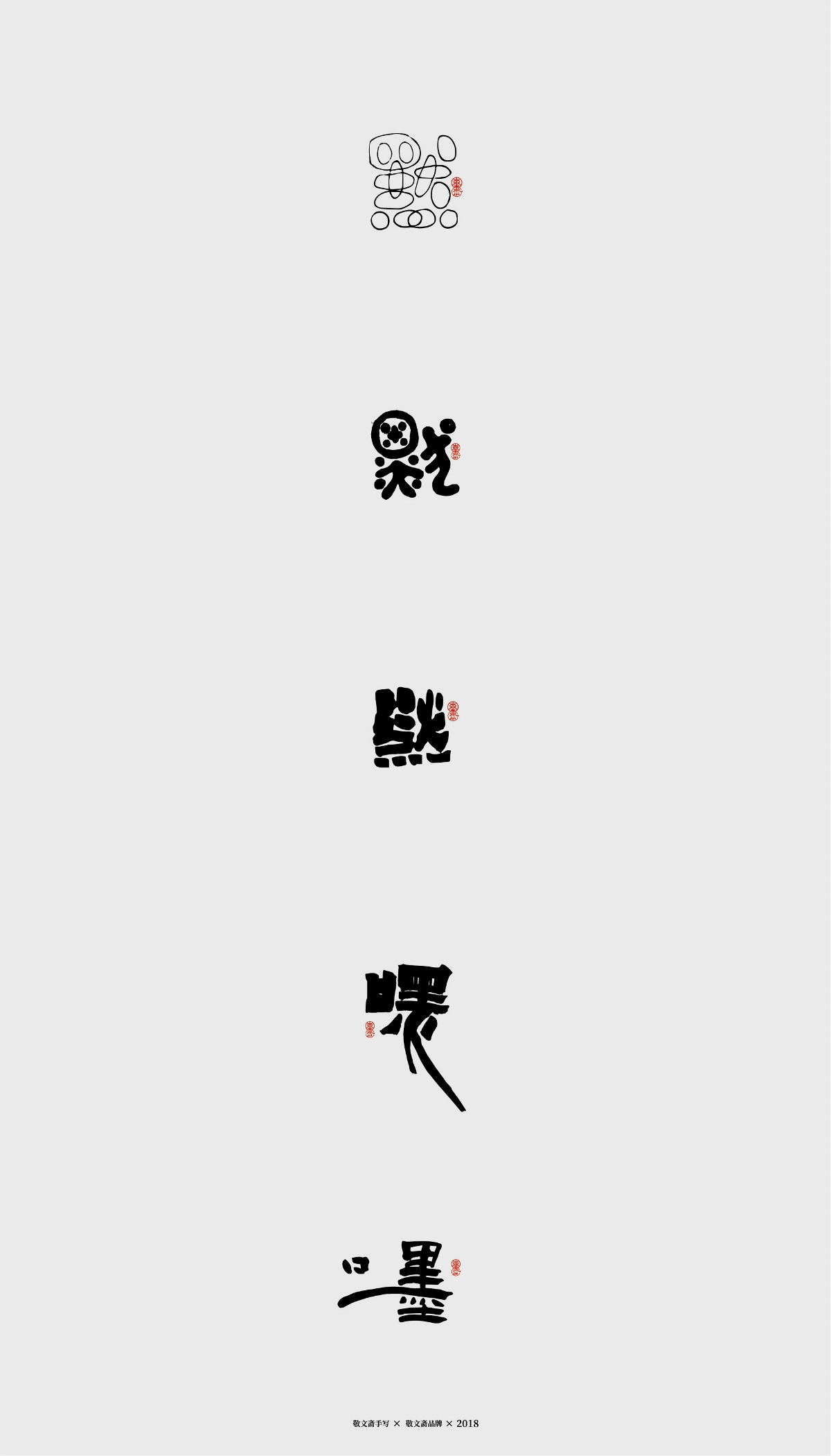 默