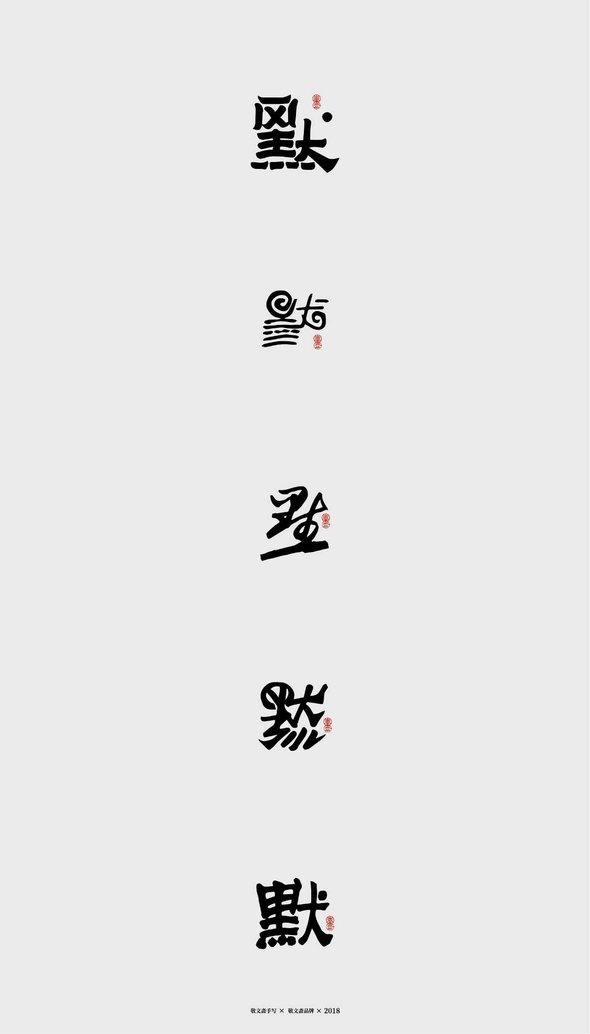 默