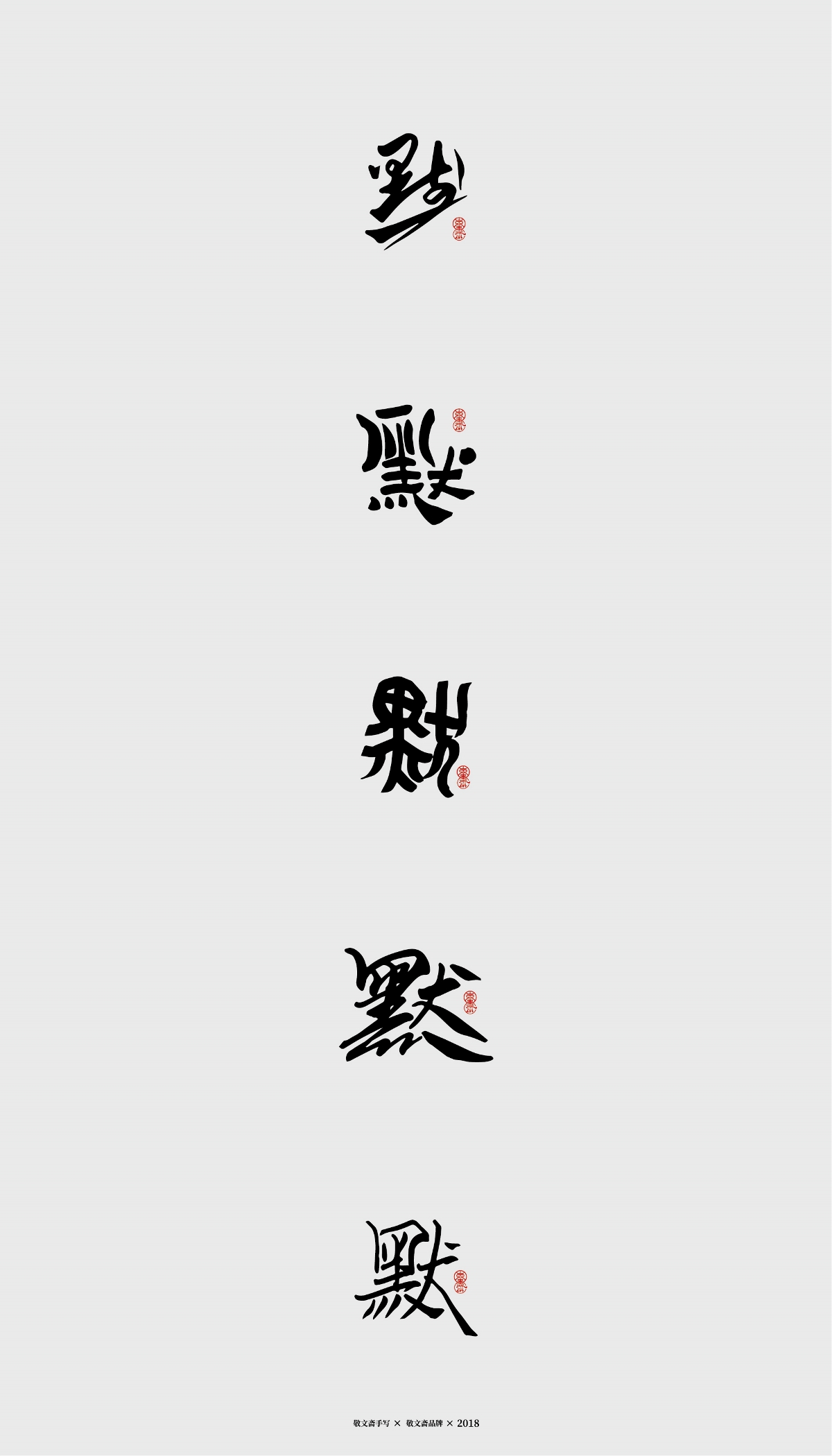 默