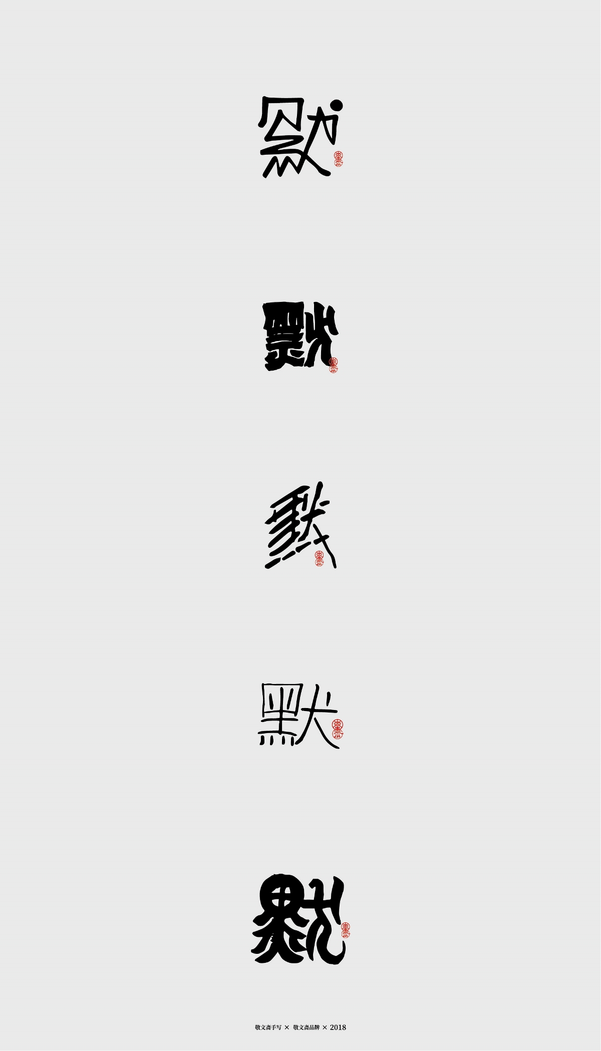 默