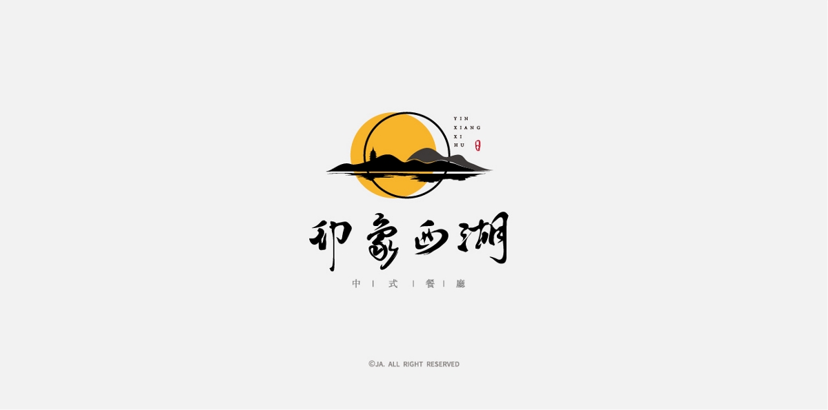 2018 本初設(shè)計(jì)logo小結(jié)二