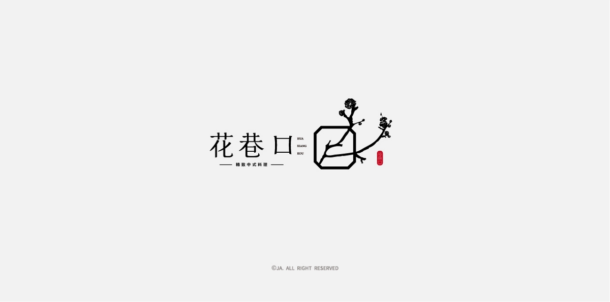 2018 本初設(shè)計(jì)logo小結(jié)二