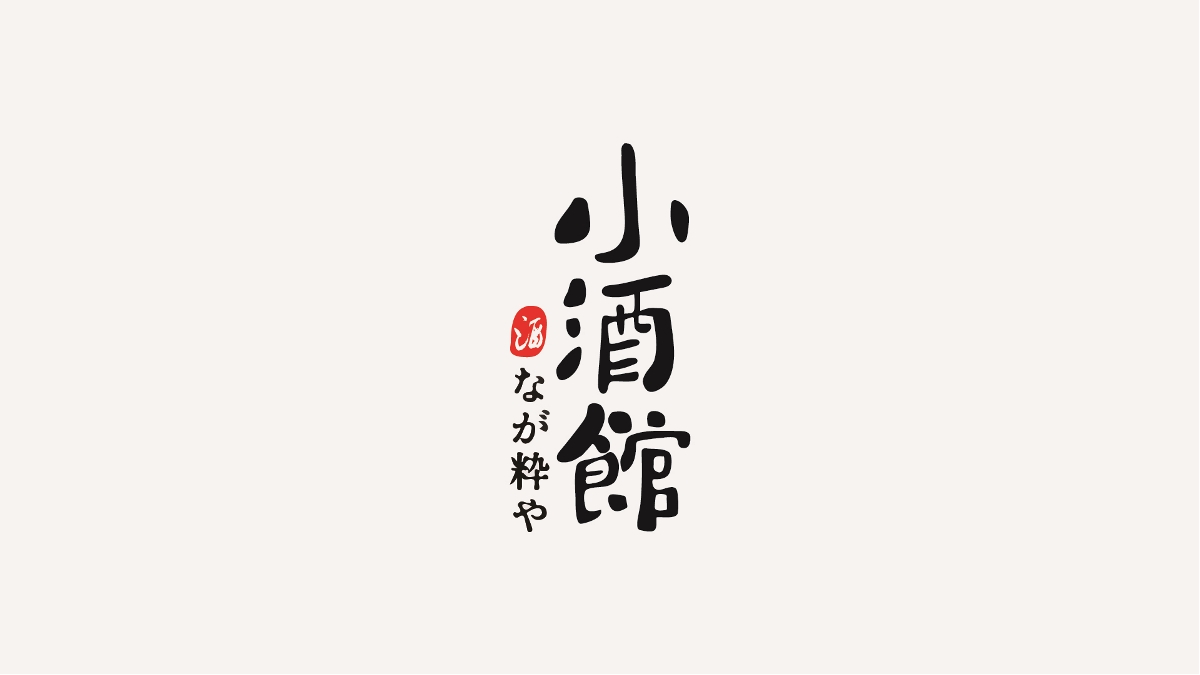 字體年結(jié)-2018