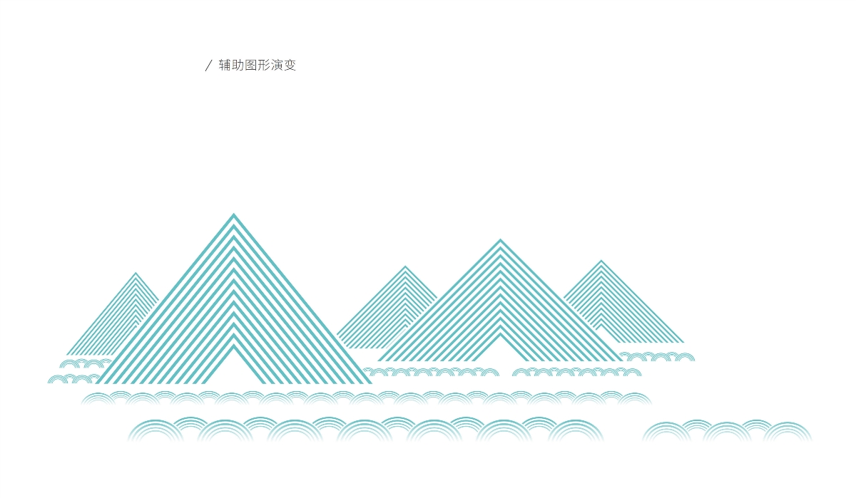 春風(fēng)化雨作品：渝風(fēng)川?；疱伷放菩蜗蟛邉澟c設(shè)計(jì)