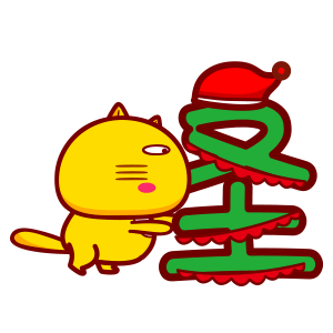 哈咪猫开心圣诞节QQ表情