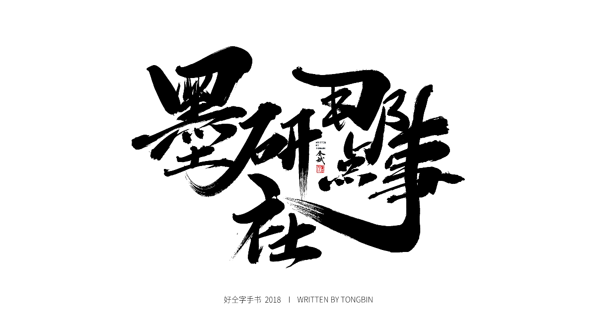 HAPPY 灵魂设计