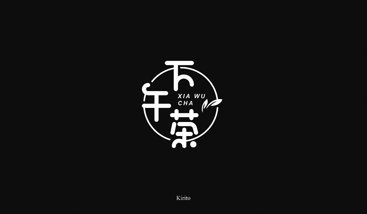 “字”言“字”语-2018字体小结