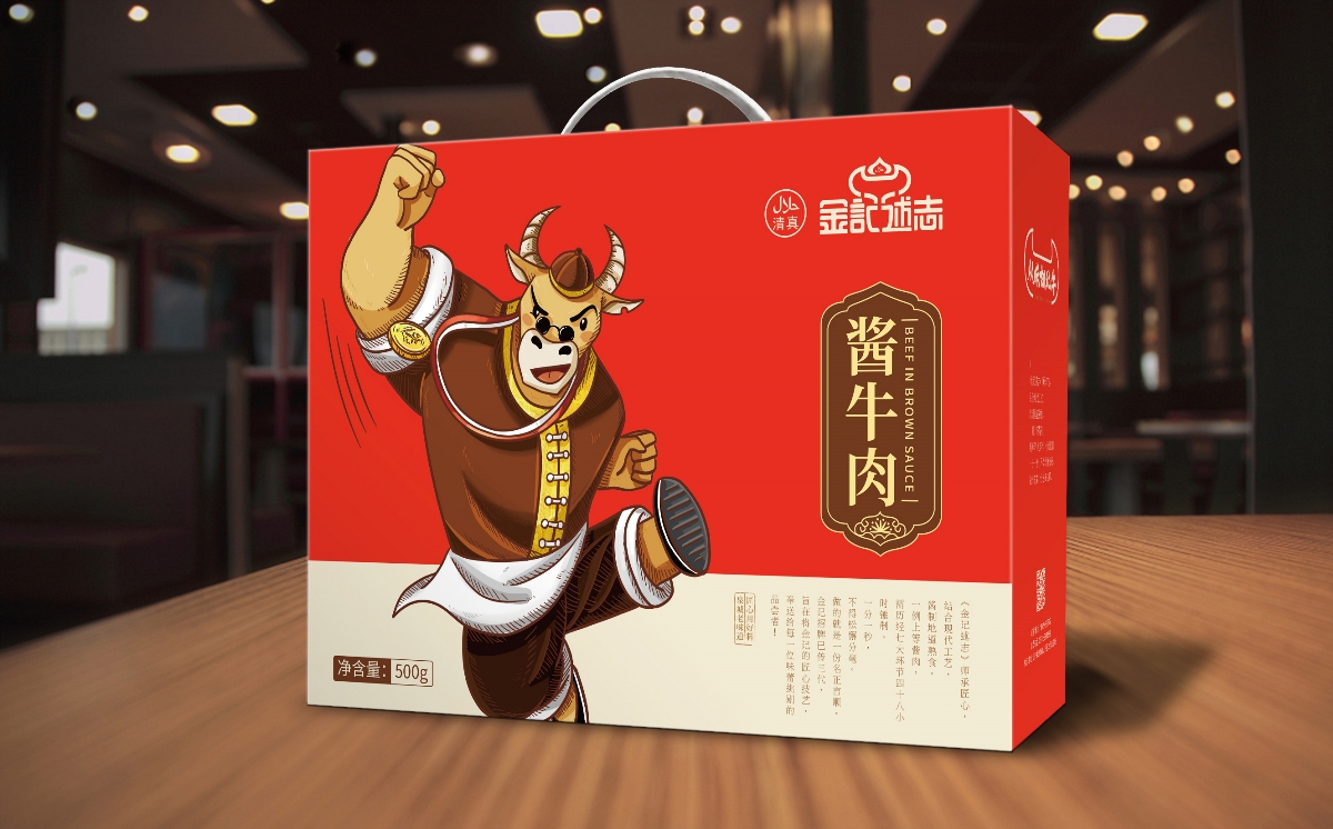 金記述志牛肉餐飲品牌全案設(shè)計(jì)