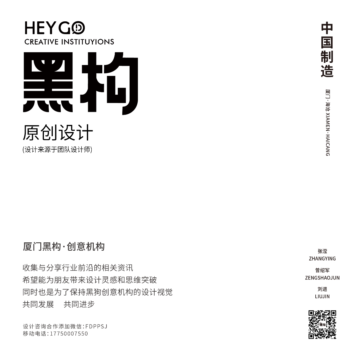 HEYGO-包装设计
