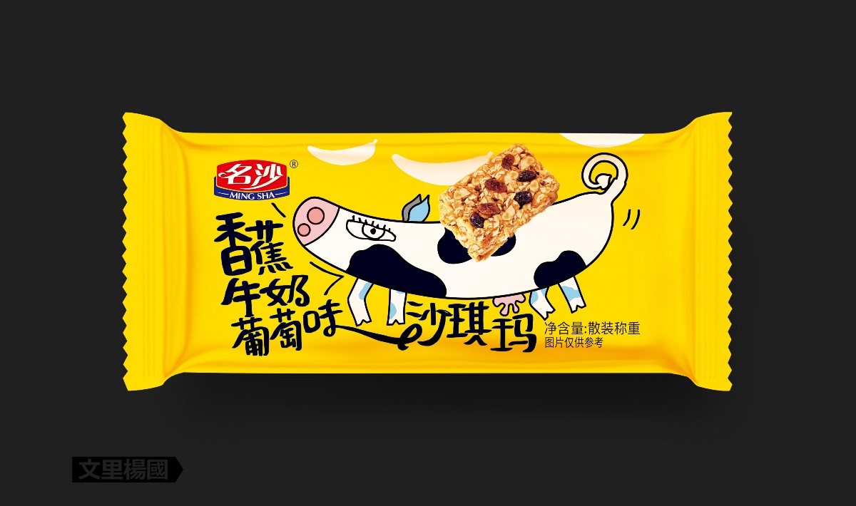 文里楊國.香牛葡沙琪瑪-原創(chuàng)休閑食品包裝設計