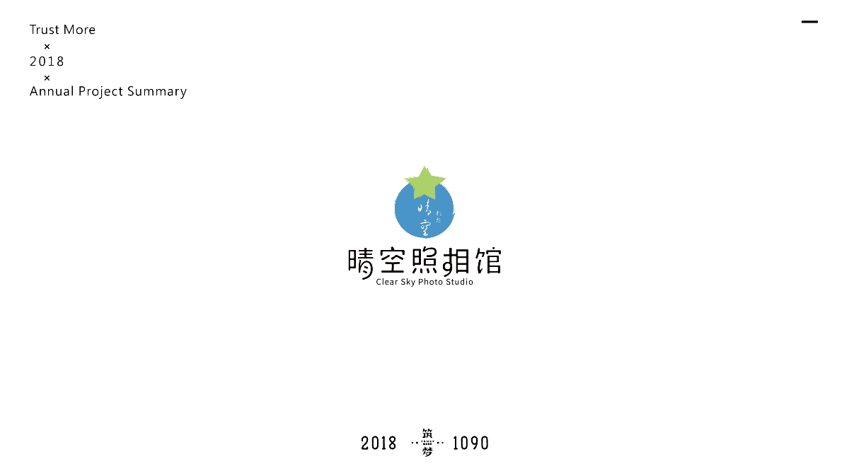 筑梦品牌设计2018年logo设计总结篇