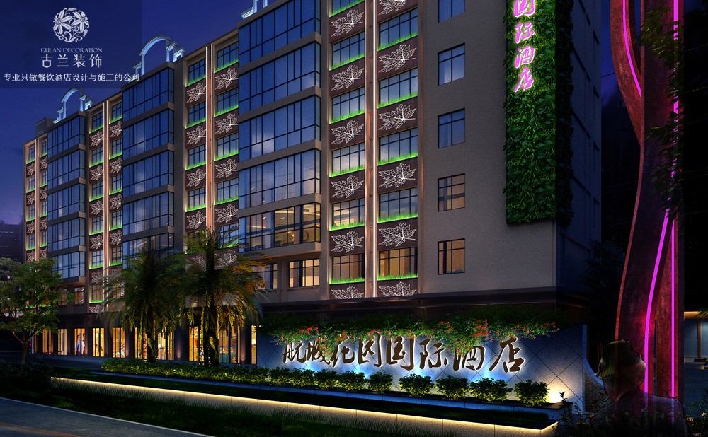 【航城国际花园酒店】成都酒店设计公司酒店装修效果图