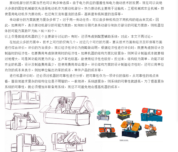 工業(yè)設計能為機械行業(yè)做什么 topid.cn