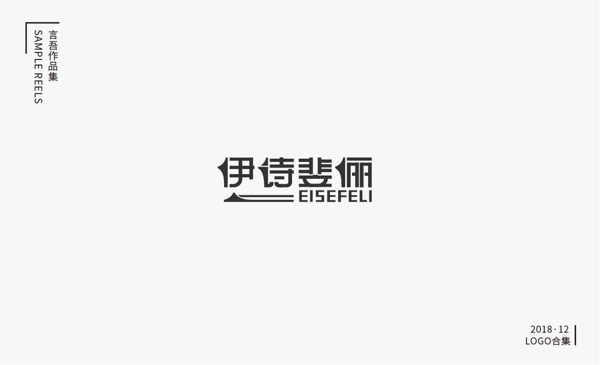 十二月logo合集