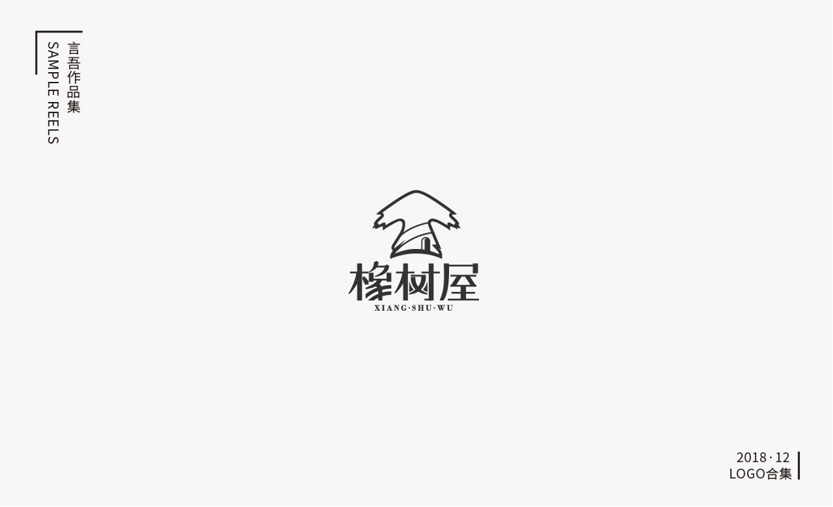 十二月logo合集