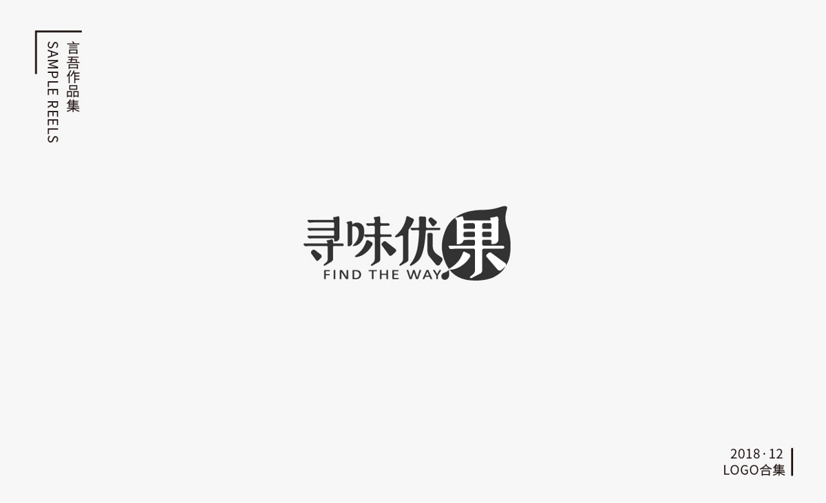 十二月logo合集