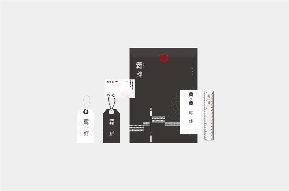 羈絆 / 手作室 品牌設計