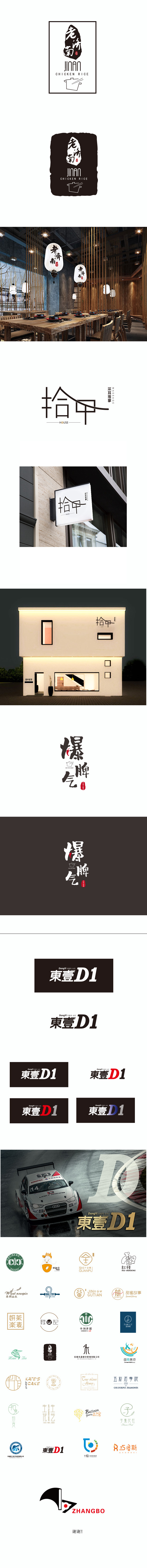 2018年有接近尾聲，節(jié)選一些今年做的logo作品，整理一份看得見的年末總結，以勉勵自己不斷前行。