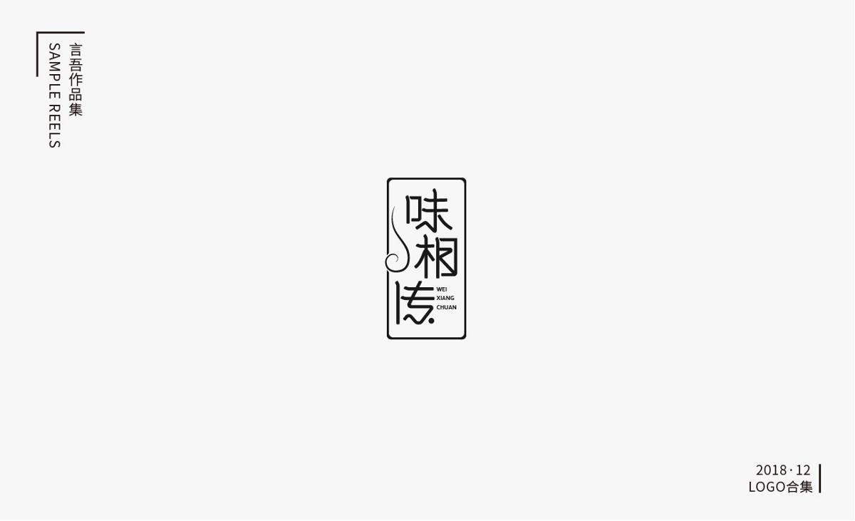 十二月logo合集