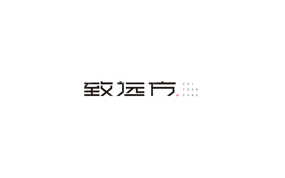 2018百字總結