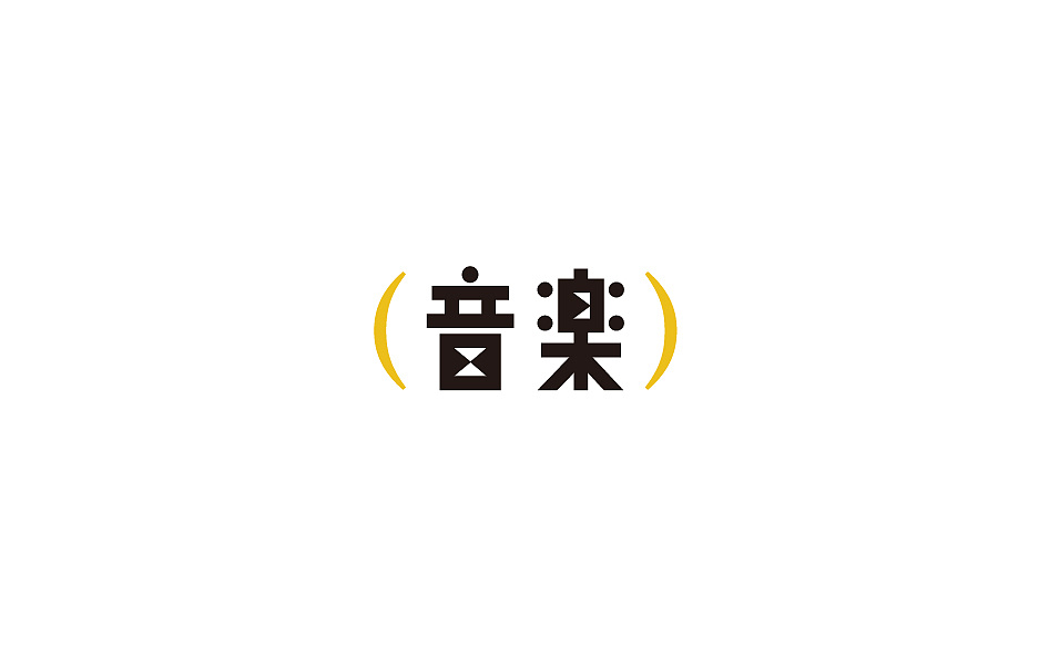 2018百字總結