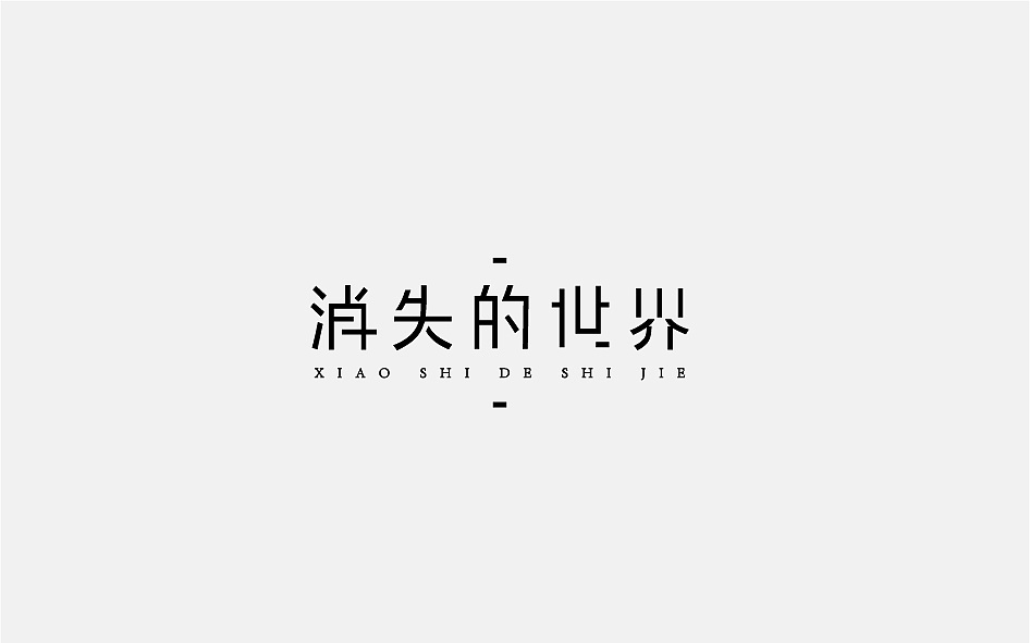 2018百字總結