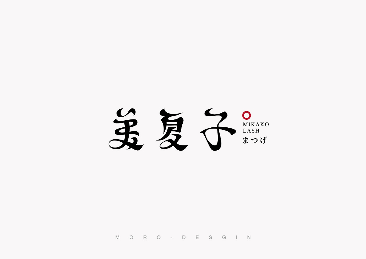 字體設(shè)計(jì)