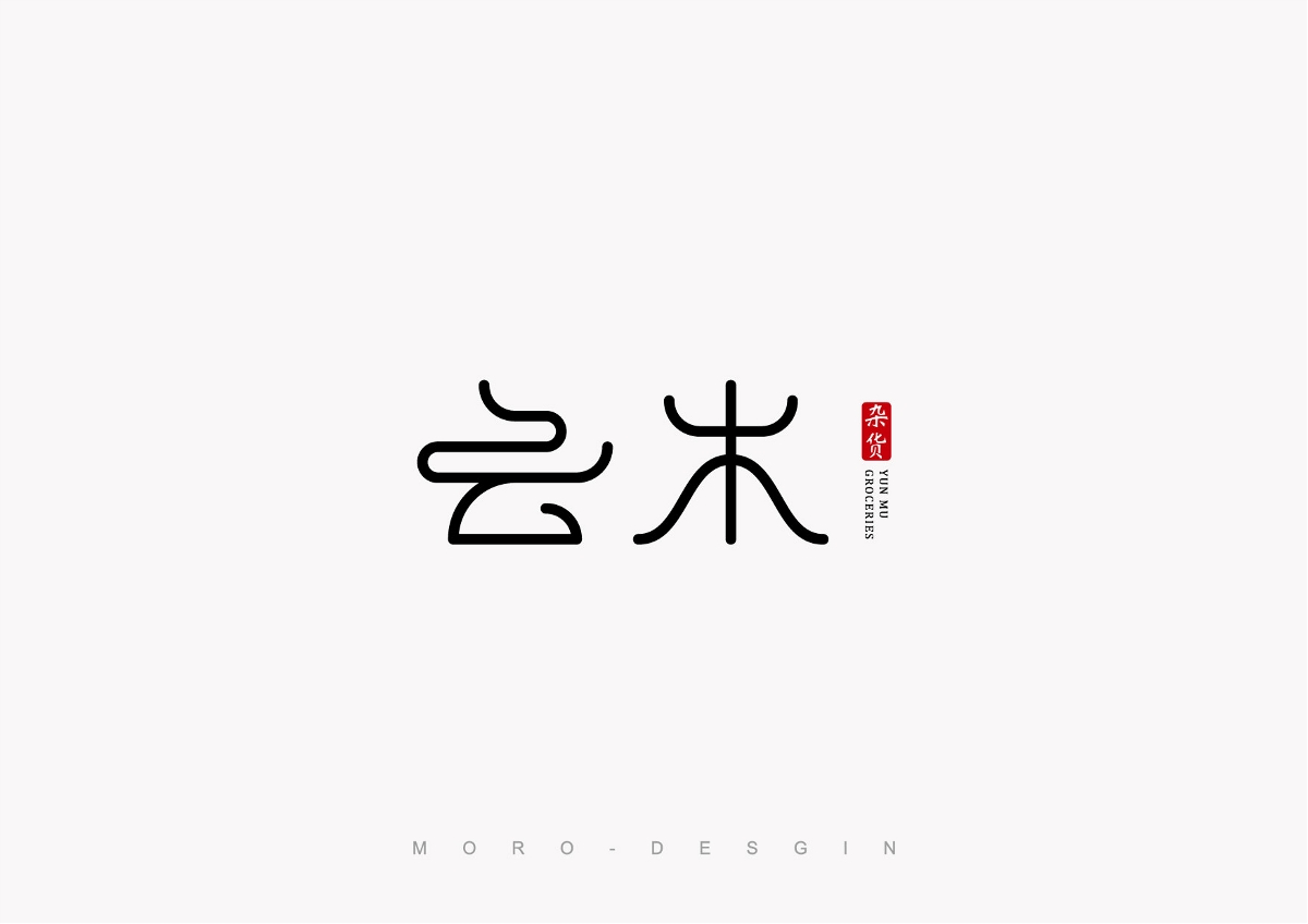 字體設(shè)計(jì)