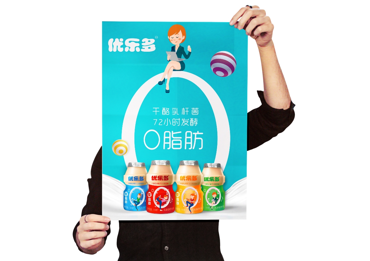 優(yōu)樂多——乳酸菌包裝