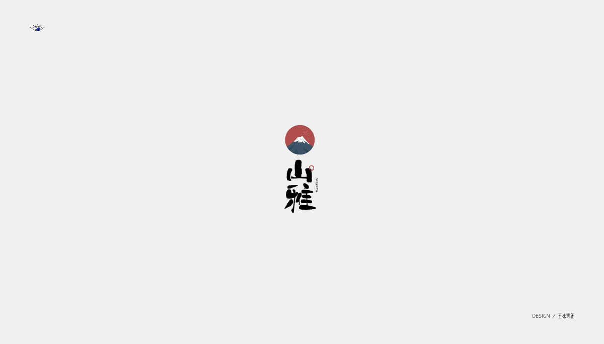 2018 | LOGO合集（二）