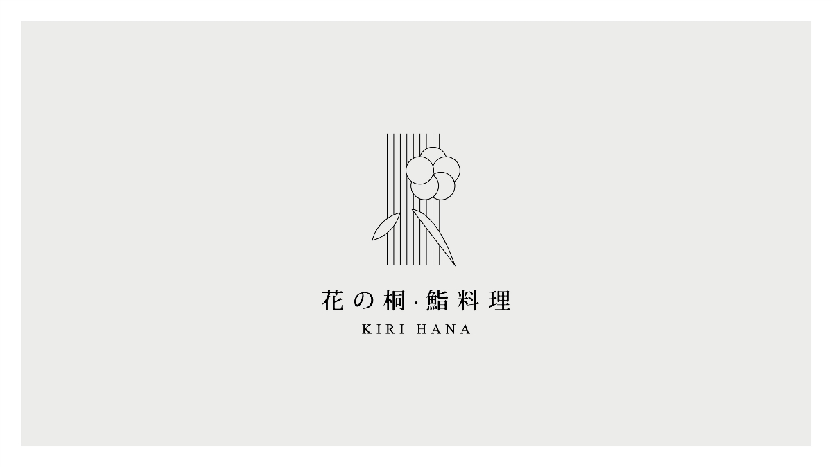 “花の桐 鮨料理” LOGO设计 日料店品牌标志设计