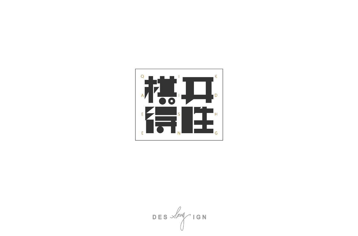 字體/LOGO (2018下半年)