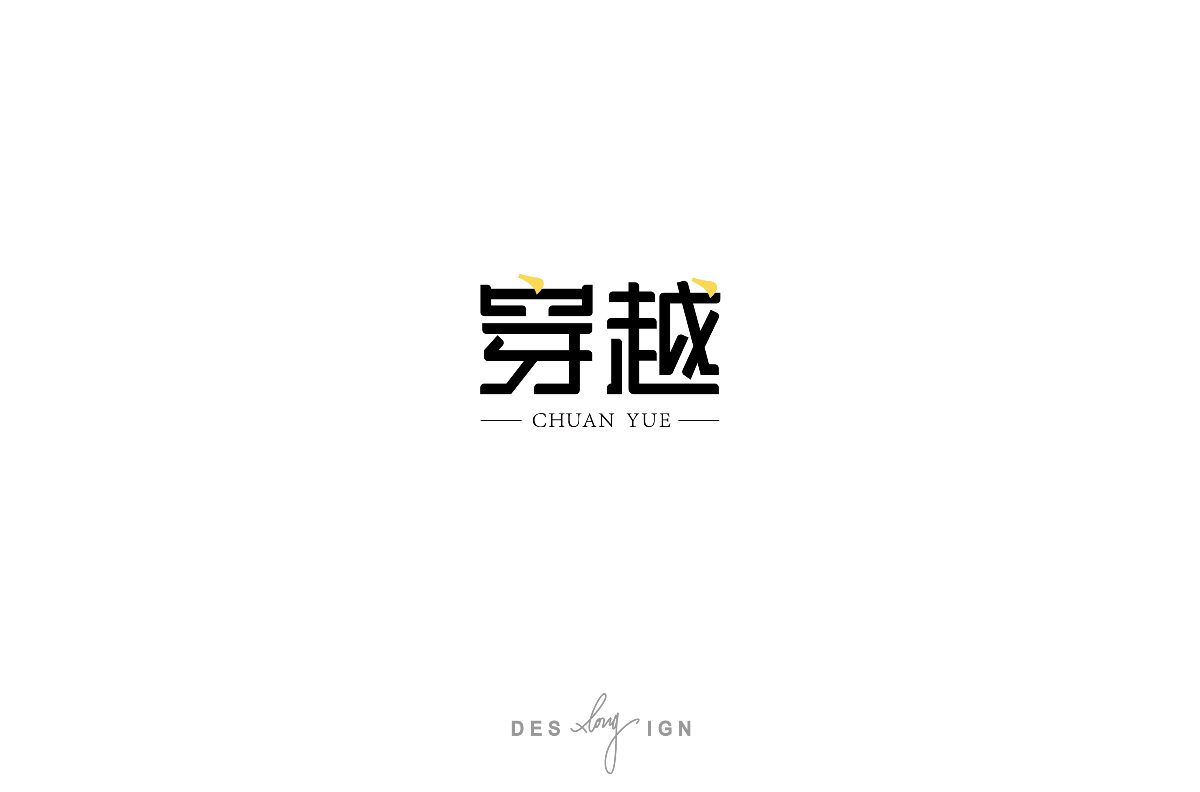 字體/LOGO (2018下半年)