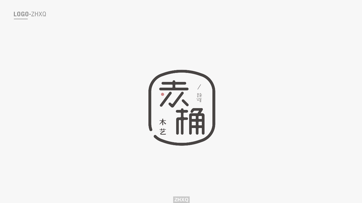 2018logo總結(jié)