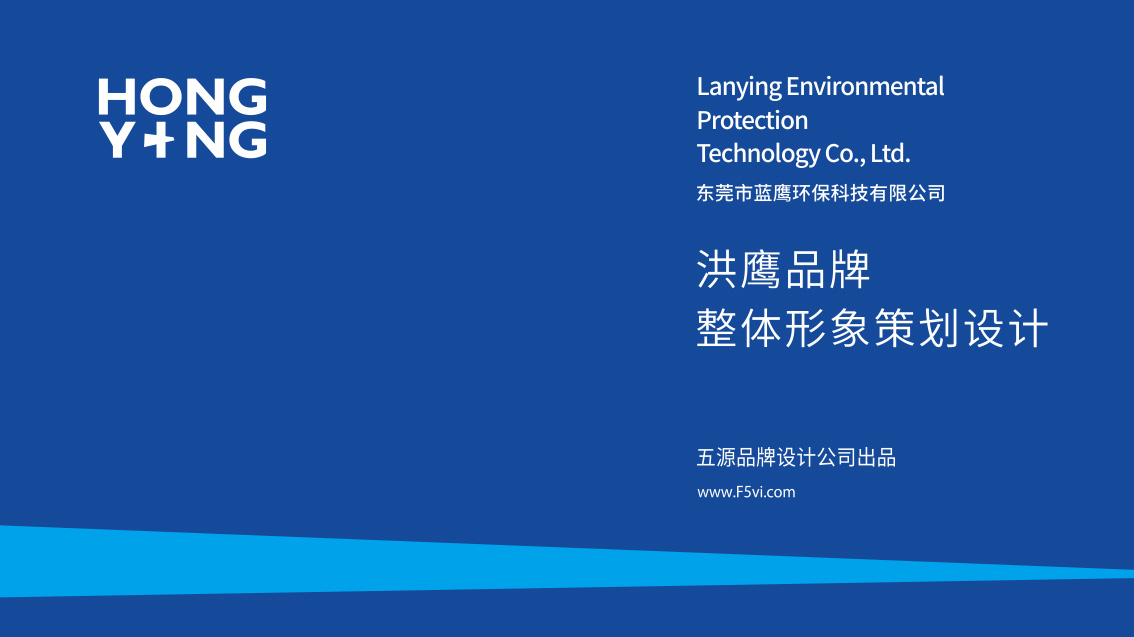 环保科技公司空气净化器品牌LOGO/VI升级设计 | 五源品牌设计