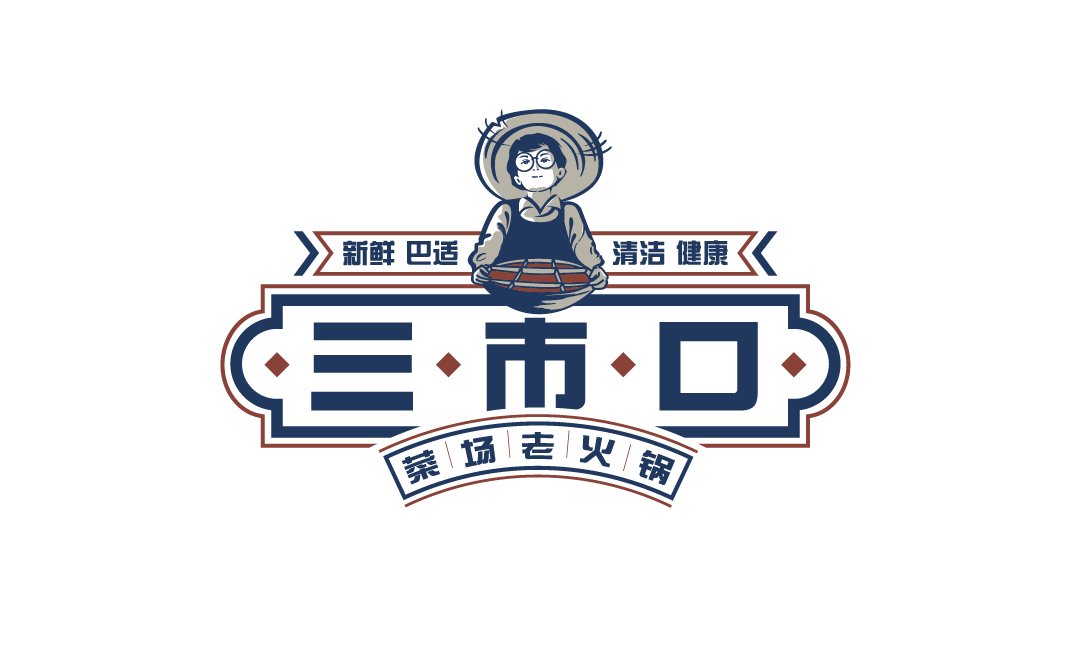 火锅品牌Logo设计-叁市口