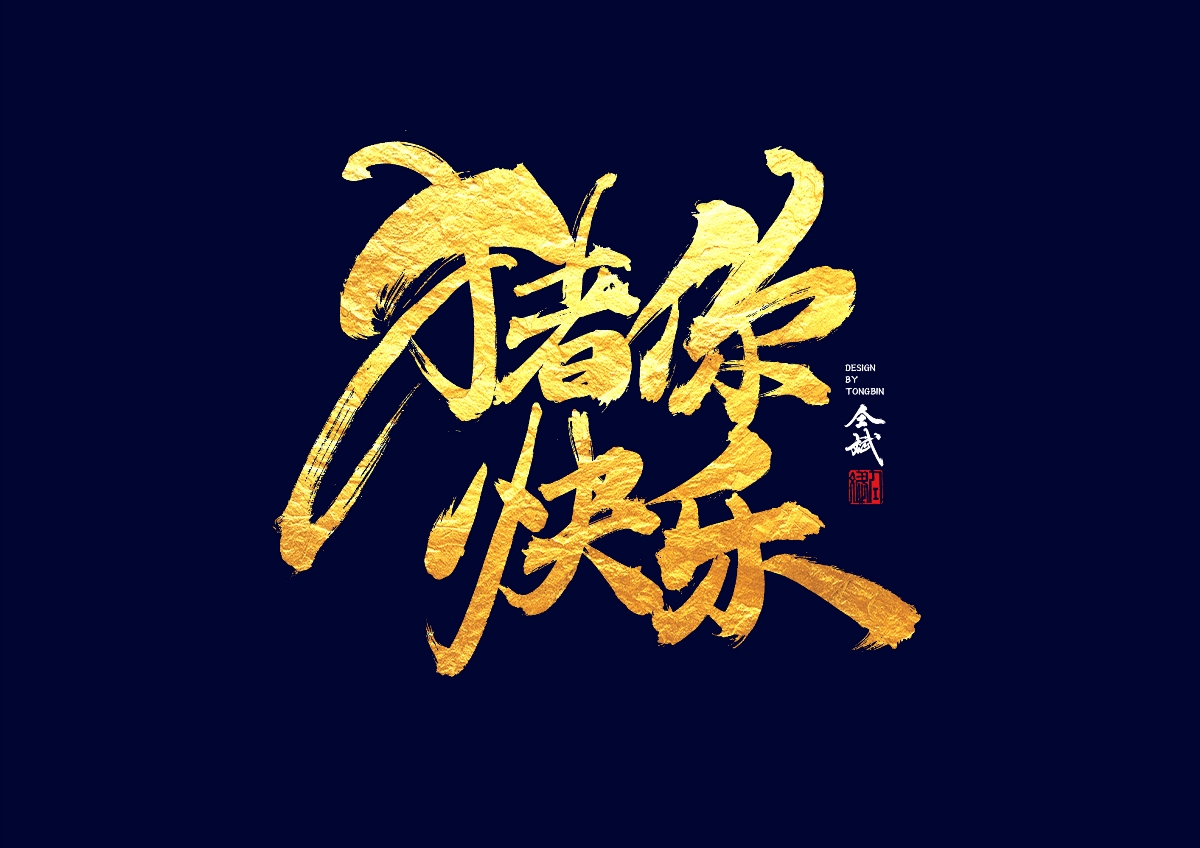 赢战2019