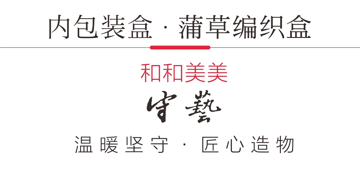 觀想堂2019尋年味春節(jié)文創(chuàng)禮·豐收年