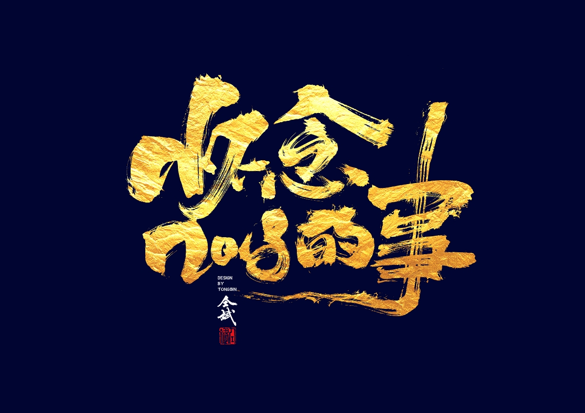 赢战2019