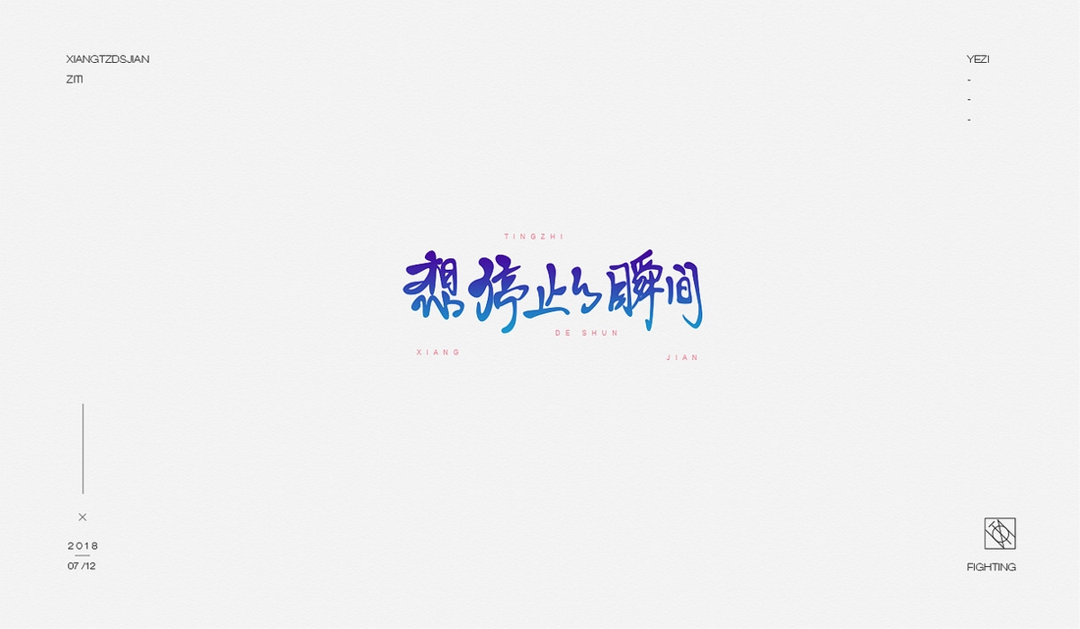 字體