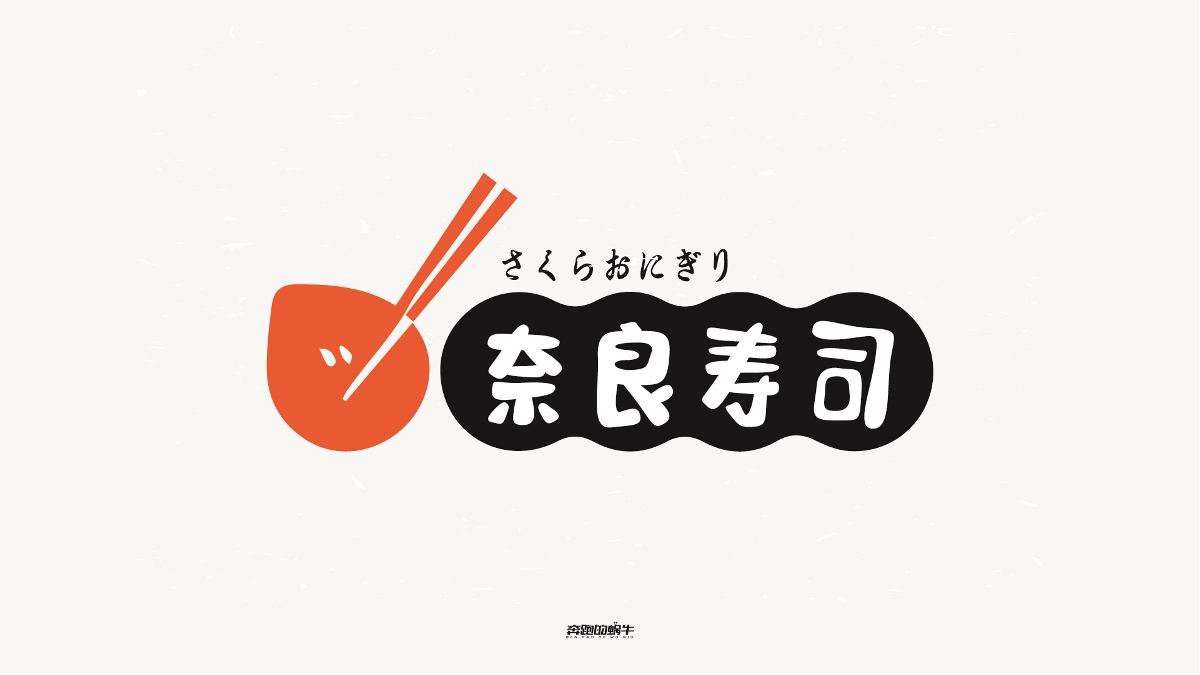 商业字体设计