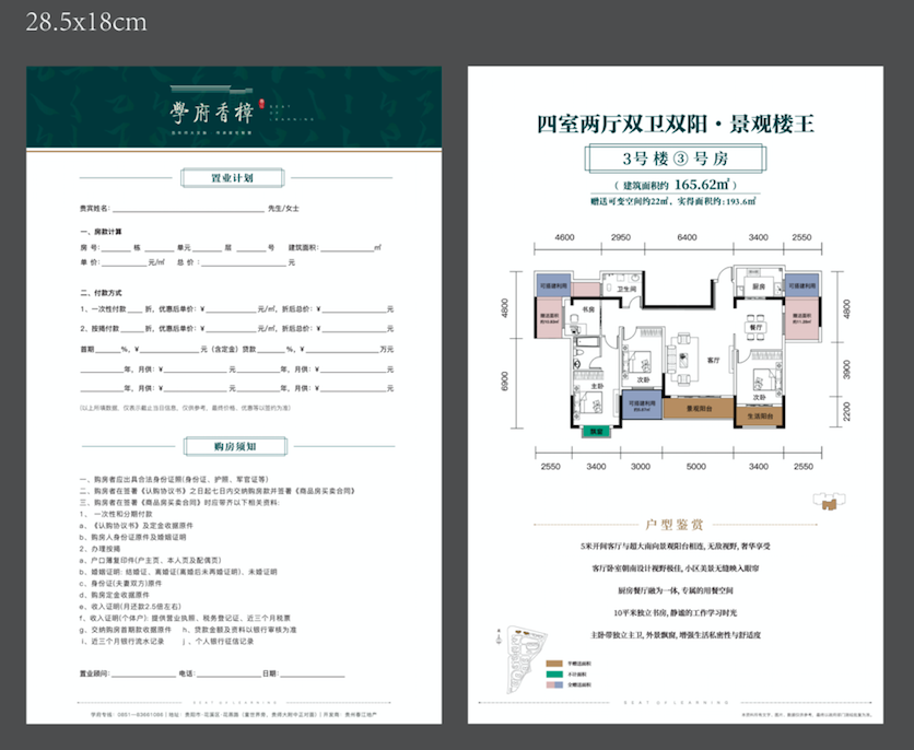 平面設(shè)計(jì)