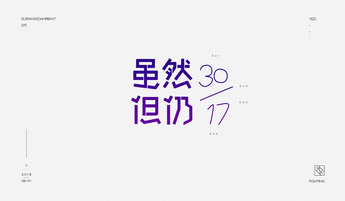 字體