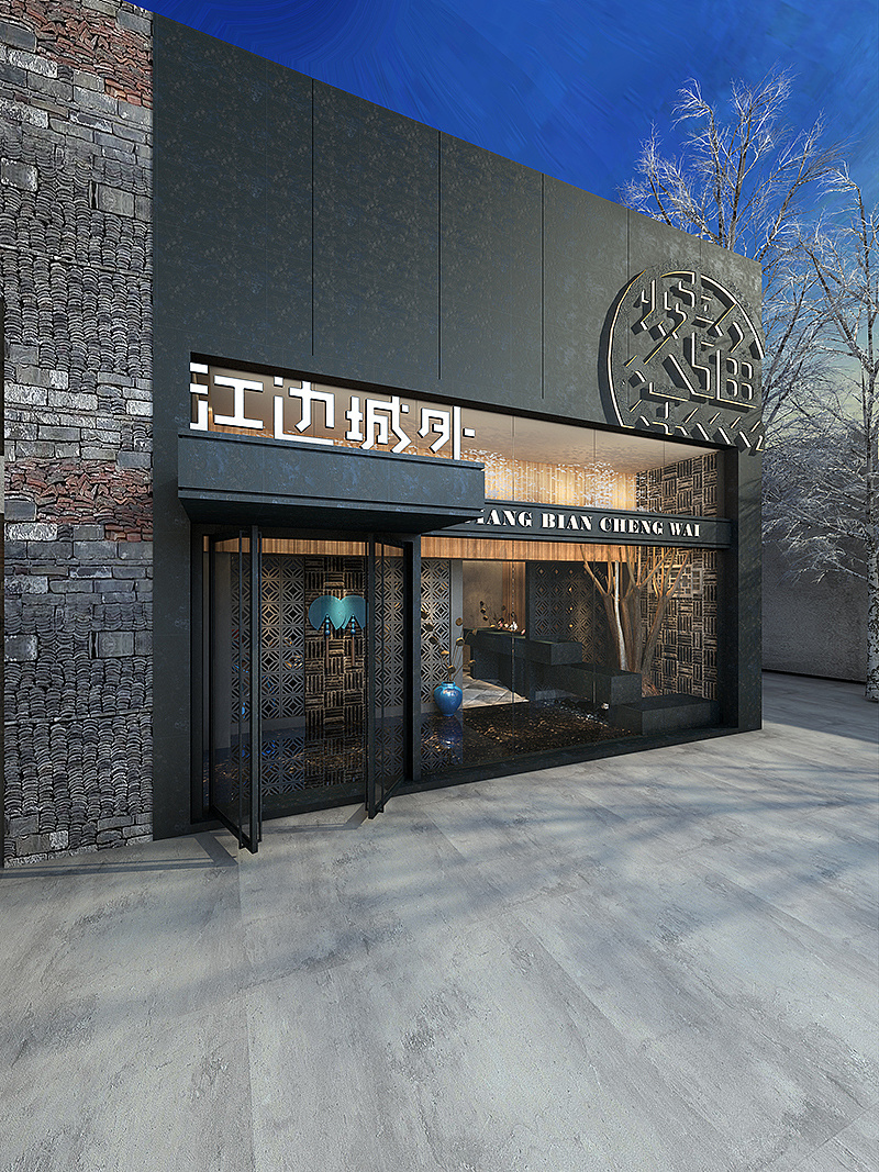 一抹醉人的古韵-北京江边城外烤鱼餐厅设计