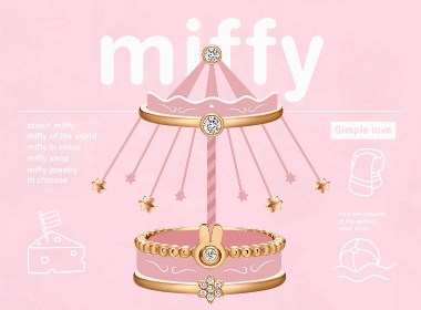 米菲珠宝产品宣传海报设计