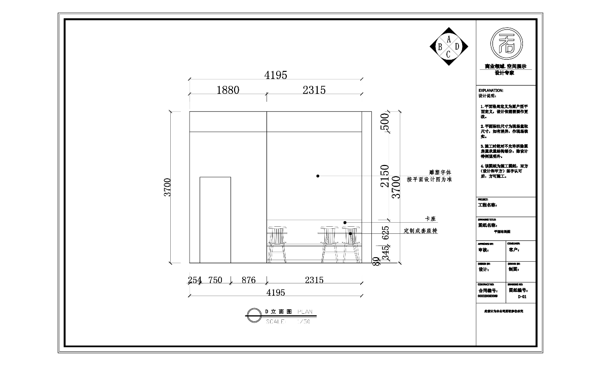 抹茶先生連鎖店空間設(shè)計