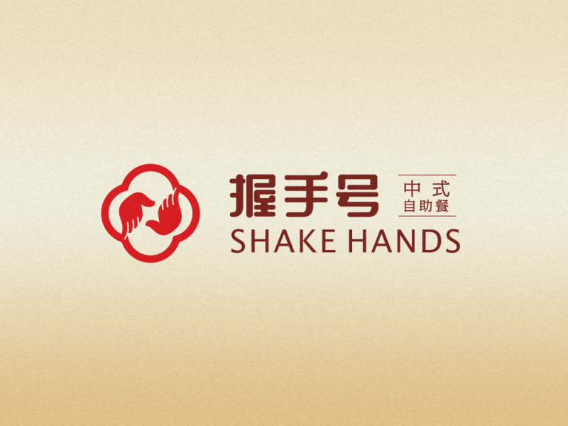 握手号-中式快餐 高速服务区餐厅品牌形象设计