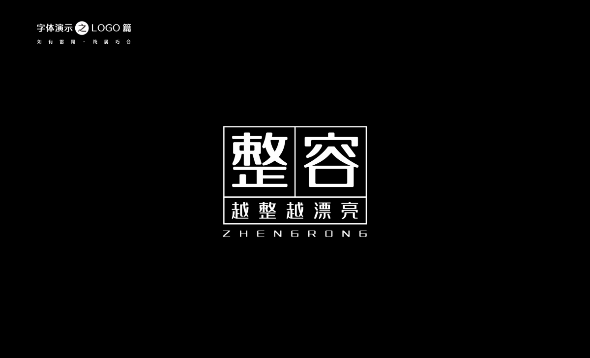 吉页字库四款新字体