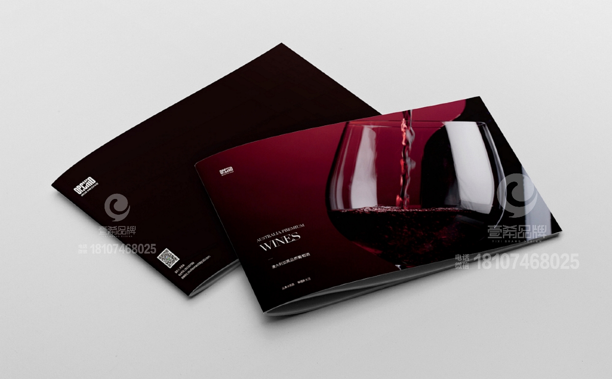 一希品牌设计-澳大利亚高品质红酒画册设计-葡萄酒画册